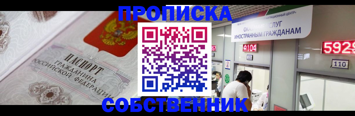 временная регистрация надежно в Туринске