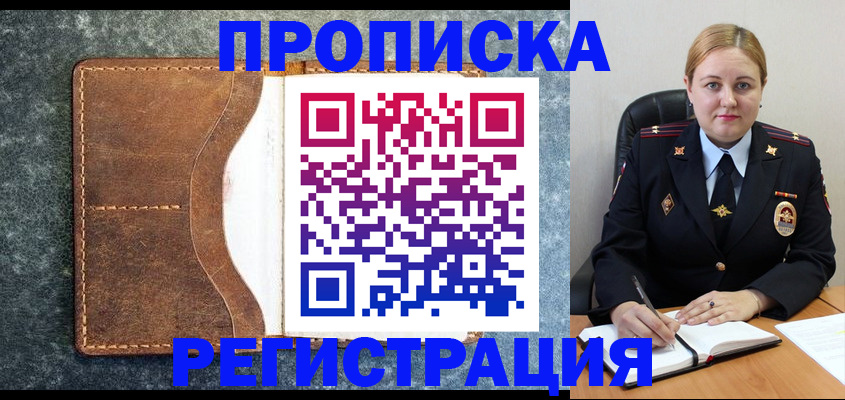 прописка для кредита в Туринске