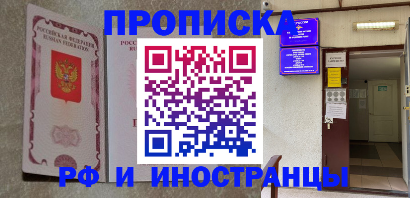 прописка для школы в Туринске