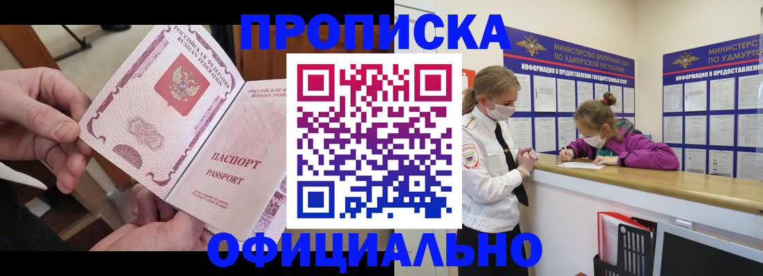 временная регистрация для школы в Туринске
